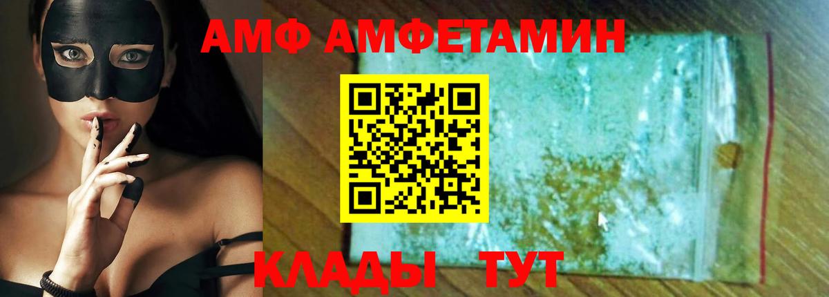 Лянтор  Амфетамин Розовый  Вход с VPN 