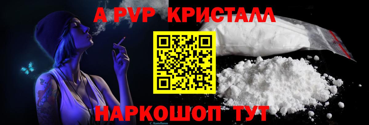 Alpha PVP СК КРИС  сколько стоит  Alfa_PVP крисы CK  Лянтор  Вход с VPN 