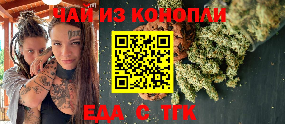 Печенье с ТГК конопля  Вход с VPN  Лянтор 