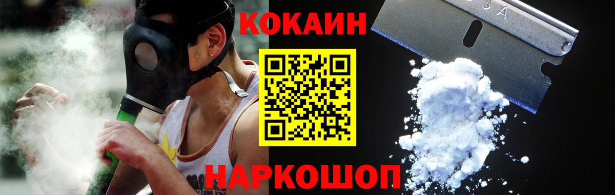 COCAIN  Cocaine Fish Scale  Вход с VPN  Лянтор  КОКАИН FishScale 