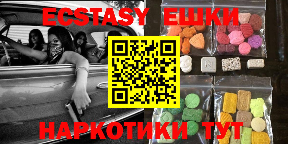 Ecstasy MDMA  Вход с VPN  Экстази 250 мг  Лянтор 