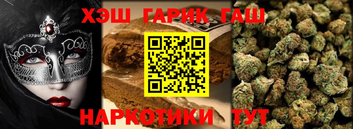 ГАШ  Вход с VPN  ГАШИШ  НБОМе  Лянтор  Мефедрон  