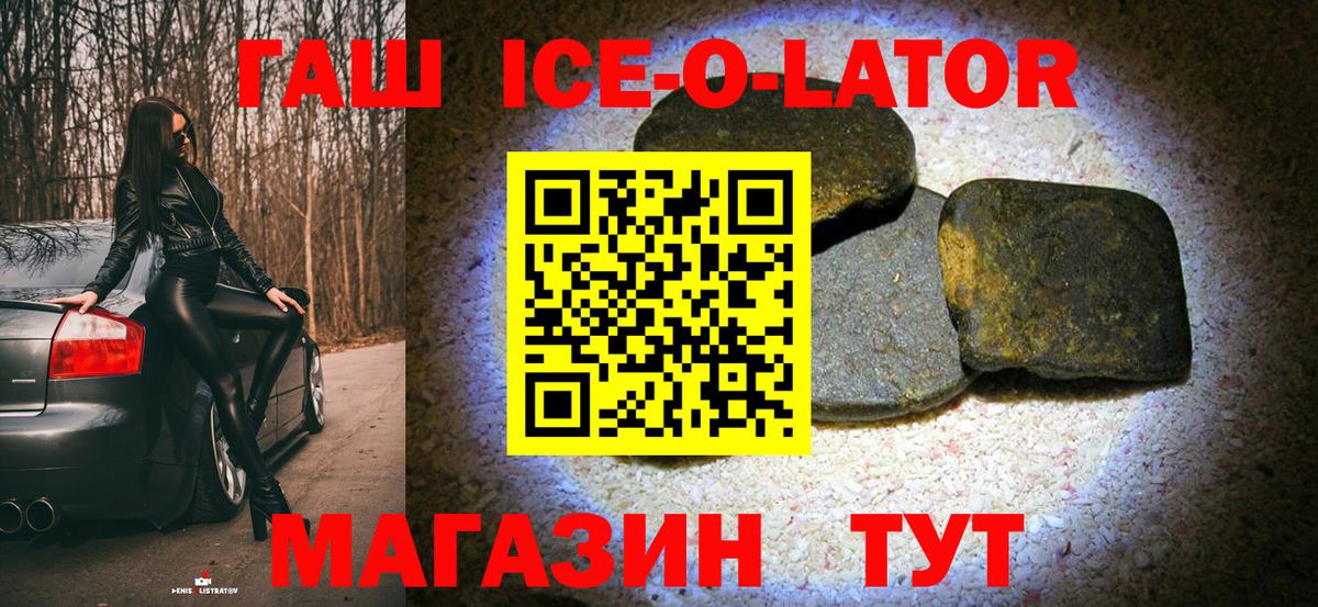 ГАШ хэш Лянтор