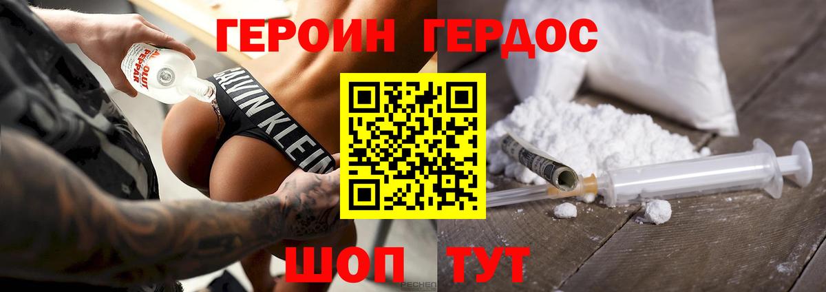 Лянтор  Героин Heroin  Вход с VPN 