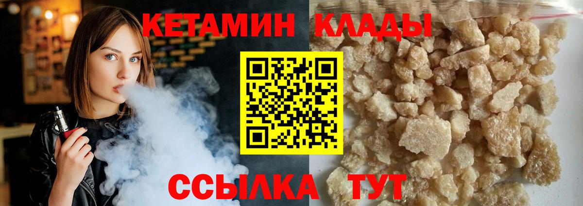 Кетамин VHQ  Вход с VPN  Лянтор 