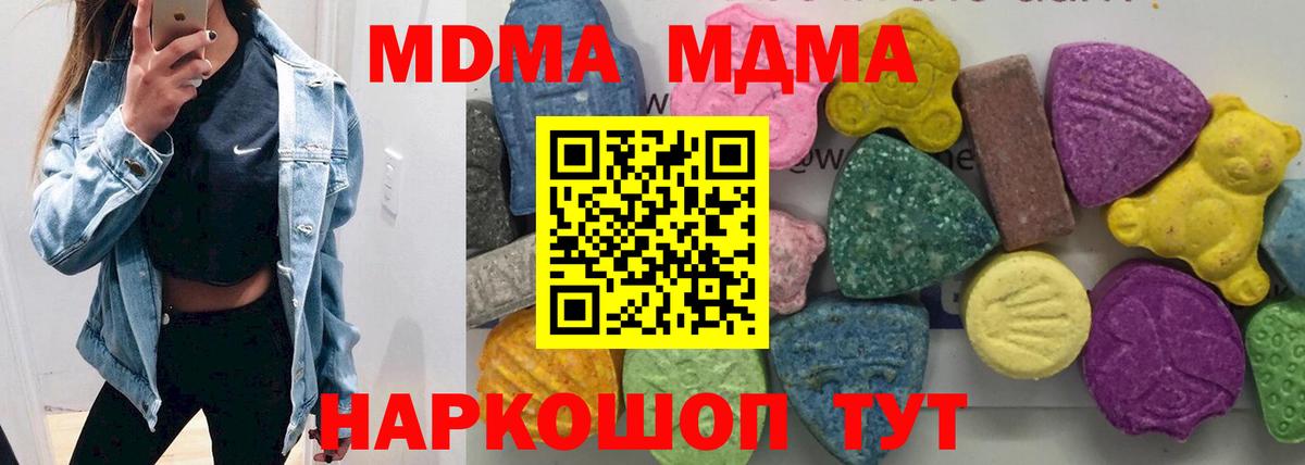 МДМА crystal  MDMA молли  МДМА  Лянтор  Вход с VPN 