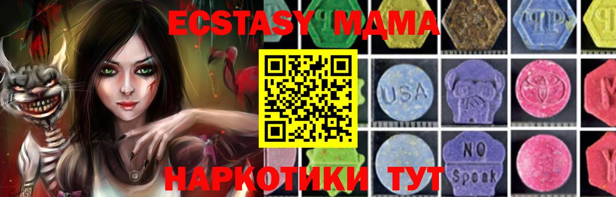 МДМА crystal Лянтор
