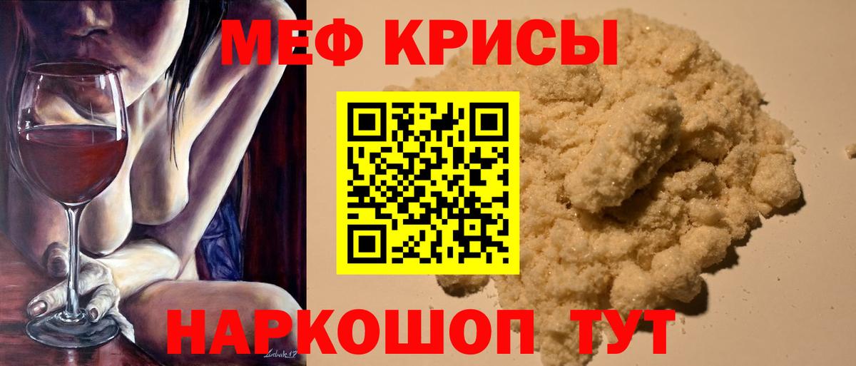 Лянтор  МЯУ-МЯУ  МЯУ-МЯУ mephedrone  Вход с VPN  Мефедрон мука 