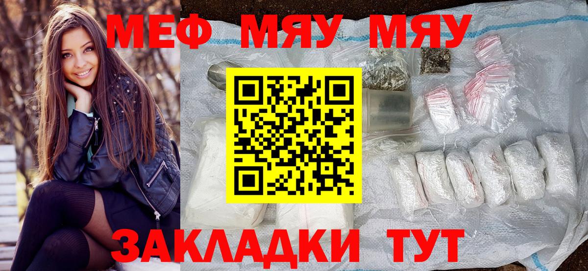 Меф мука Лянтор