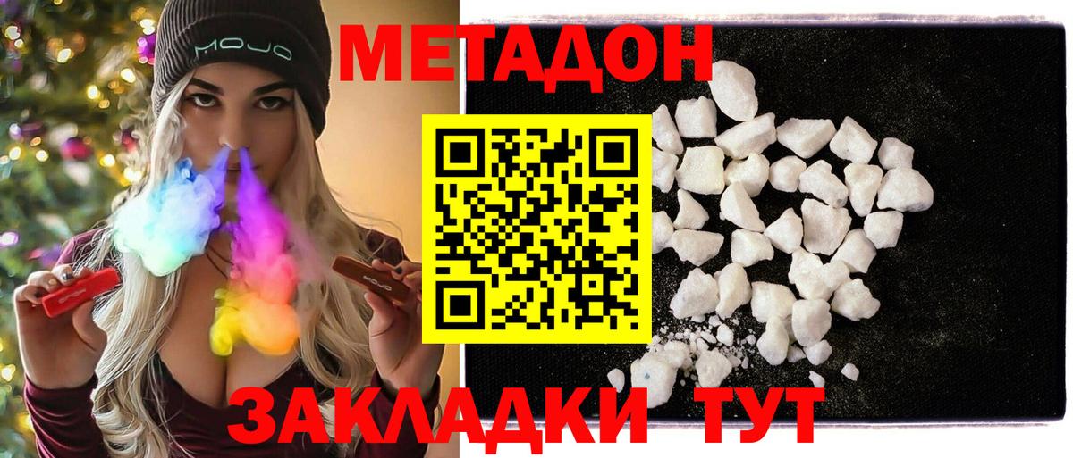 Лянтор  МЕТАДОН кристалл  Вход с VPN  МЕГА маркетплейс  МЕТАДОН VHQ 