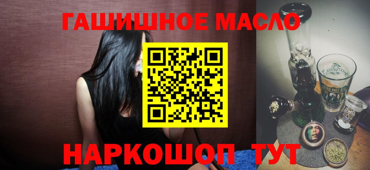 Лянтор  Дистиллят ТГК вейп  Дистиллят ТГК Wax  Вход с VPN 