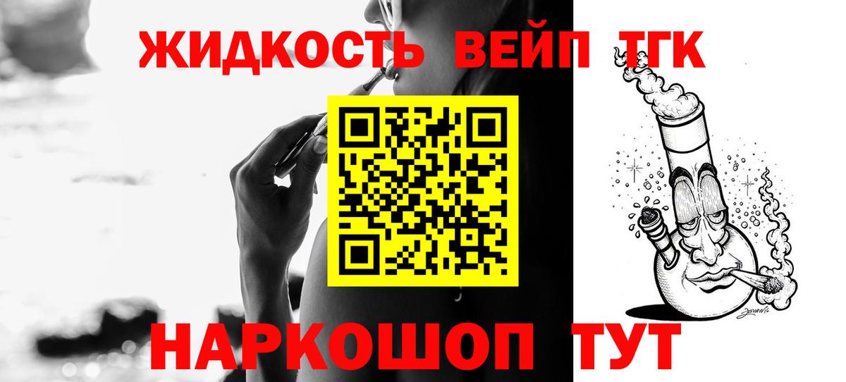 ТГК THC oil Лянтор